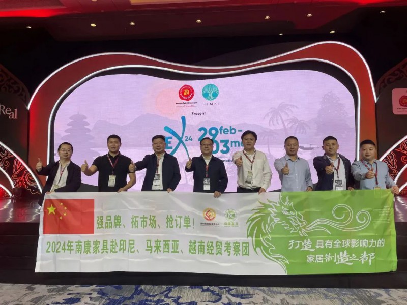 新年首出海！何琦率南康家具力拓東南亞市場！