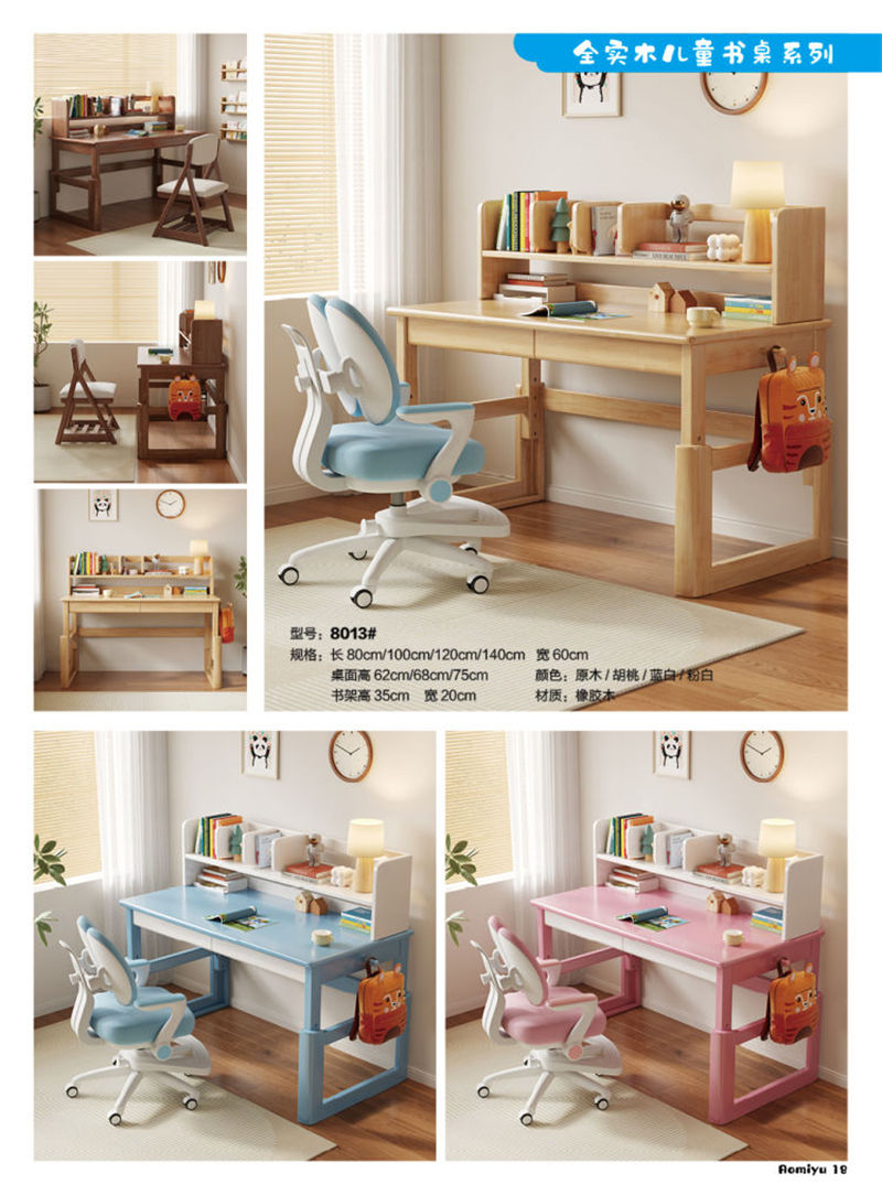 福佳鑫&middot;奧米兔家具