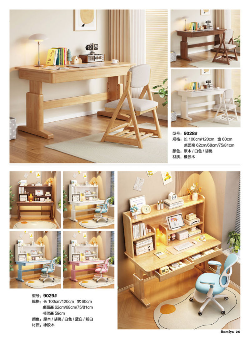 福佳鑫&middot;奧米兔家具