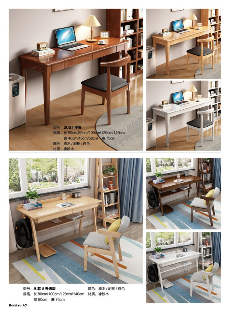 福佳鑫&middot;奧米兔家具