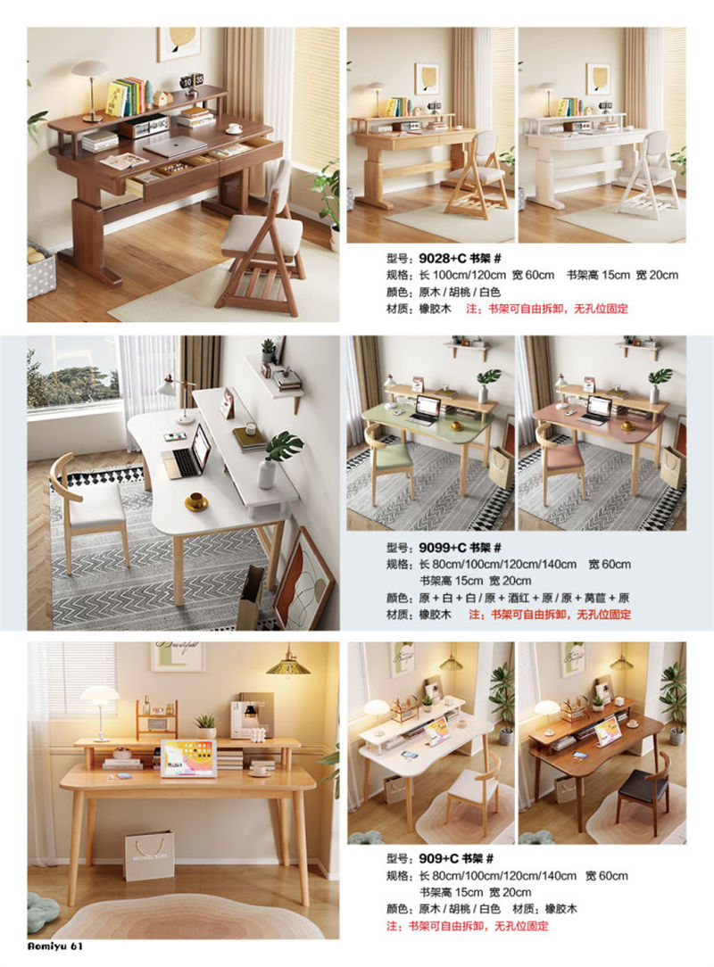 福佳鑫&middot;奧米兔家具