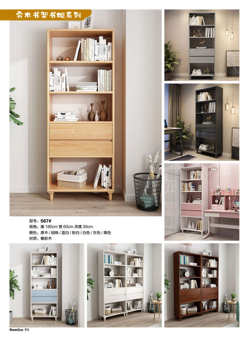 福佳鑫&middot;奧米兔家具