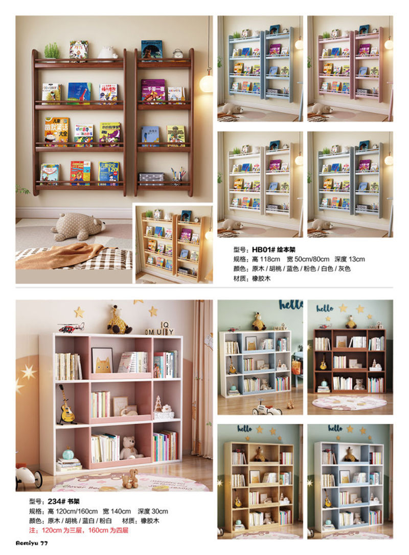 福佳鑫&middot;奧米兔家具