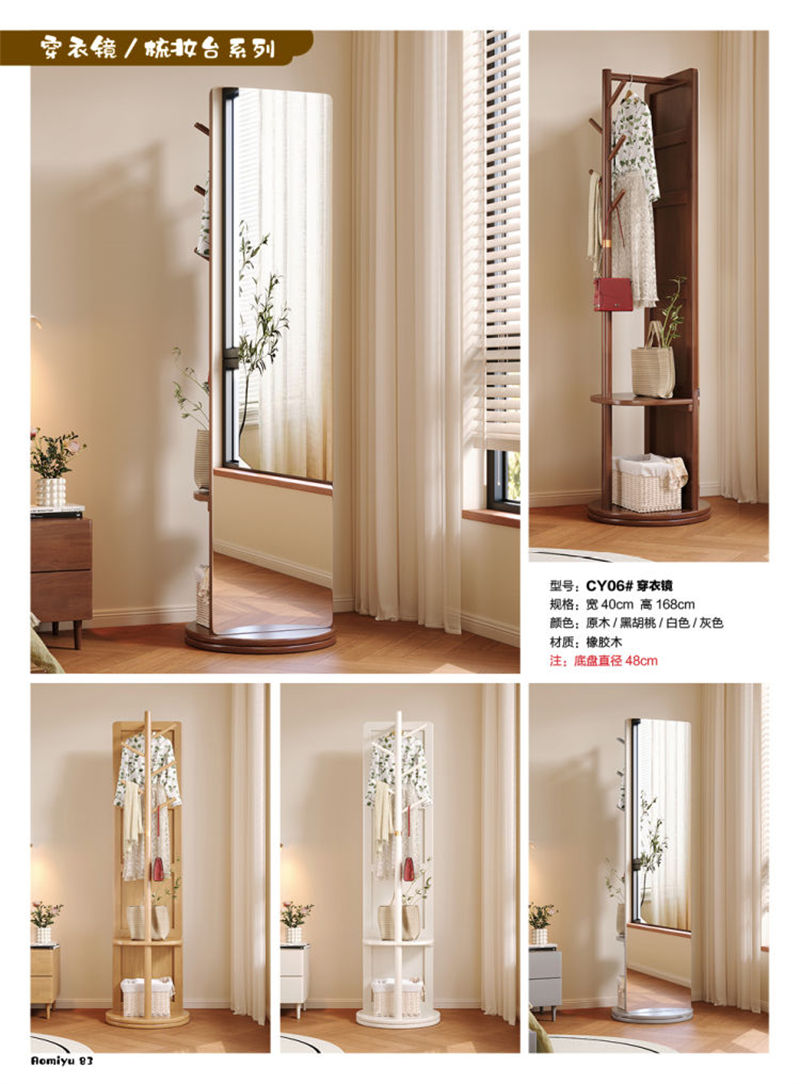 福佳鑫&middot;奧米兔家具