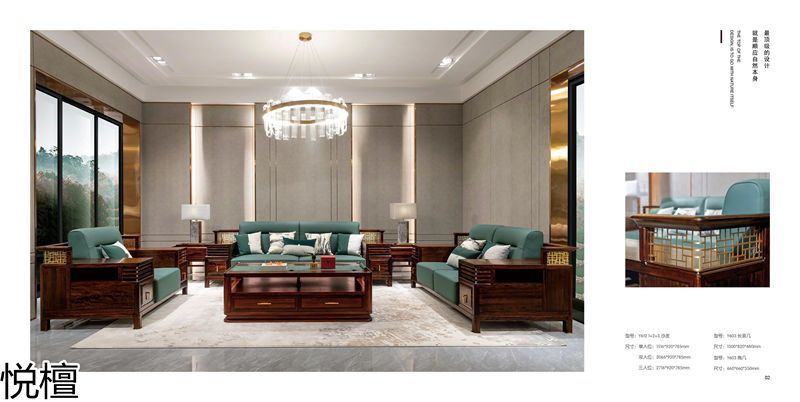 賢寶·悅檀 簡奢現代新中式黑檀木家具