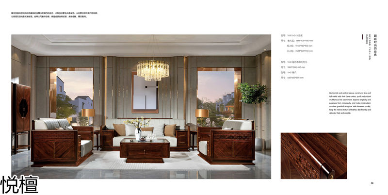 賢寶·悅檀 簡奢現代新中式黑檀木家具