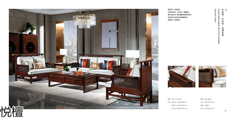 賢寶·悅檀 簡奢現代新中式黑檀木家具