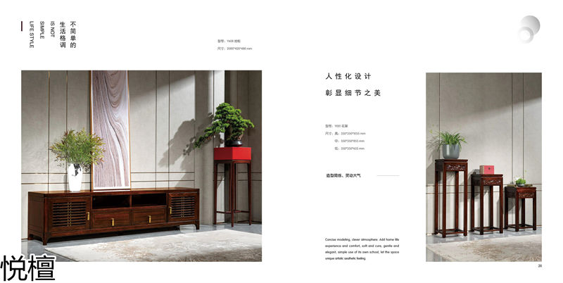 賢寶·悅檀 簡奢現代新中式黑檀木家具