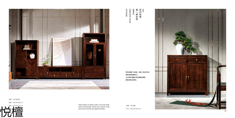 賢寶·悅檀 簡奢現代新中式黑檀木家具