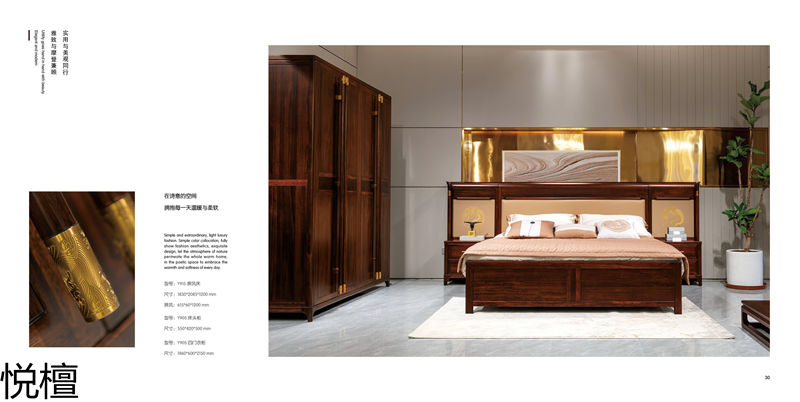 賢寶·悅檀 簡奢現代新中式黑檀木家具