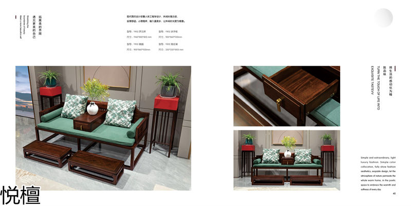 賢寶·悅檀 簡奢現代新中式黑檀木家具