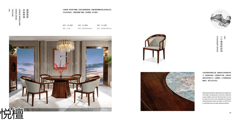 賢寶·悅檀 簡奢現代新中式黑檀木家具