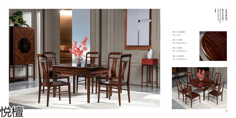 賢寶·悅檀 簡奢現代新中式黑檀木家具