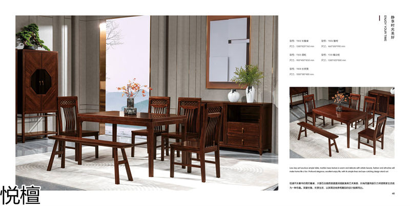 賢寶·悅檀 簡奢現代新中式黑檀木家具