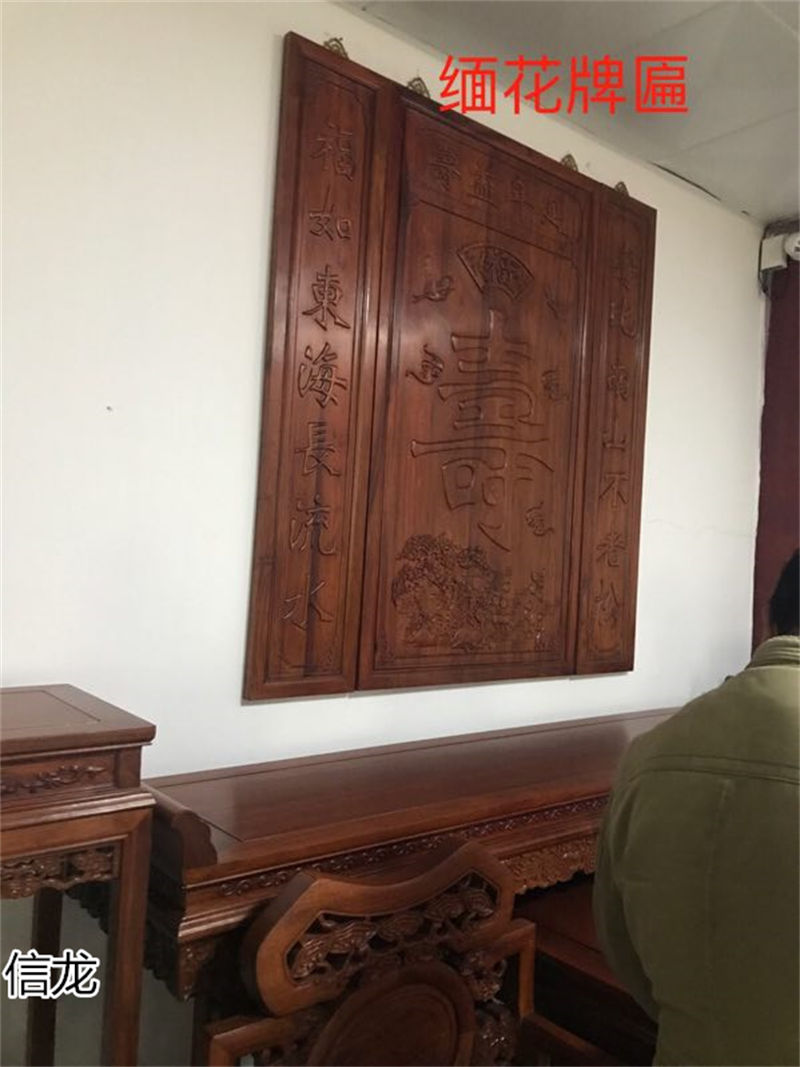 信龍紅木家具全屋定制