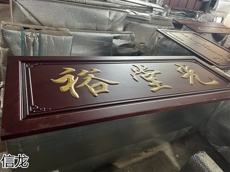 信龍紅木家具全屋定制