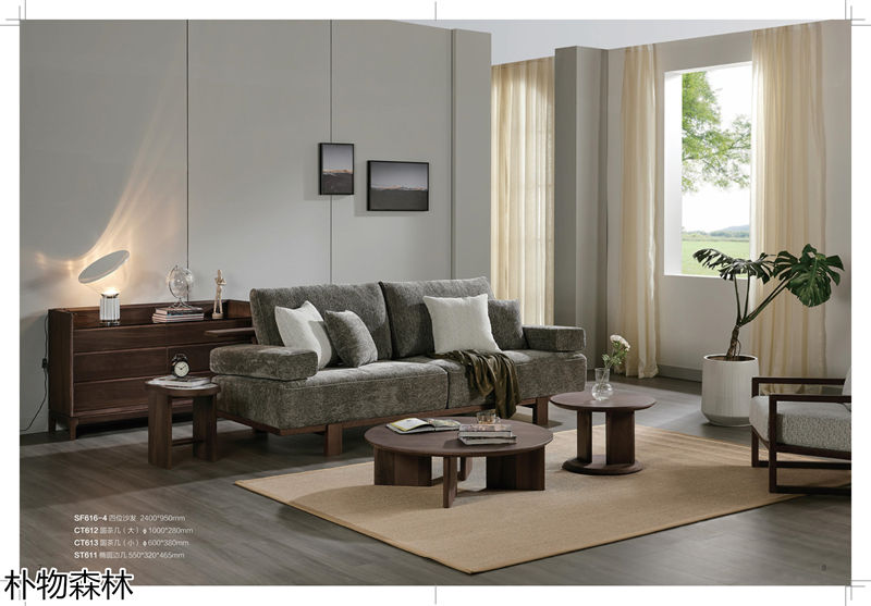 福瑞思特·樸物森林家具