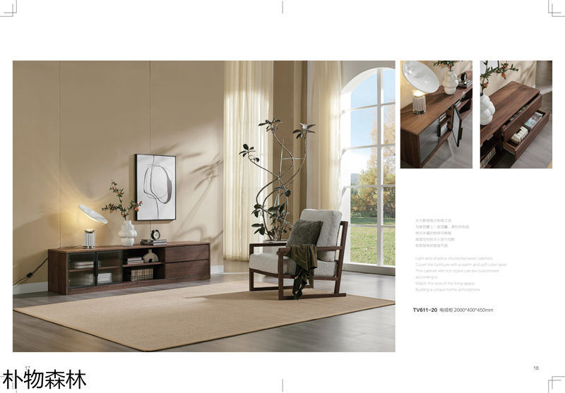 福瑞思特·樸物森林家具