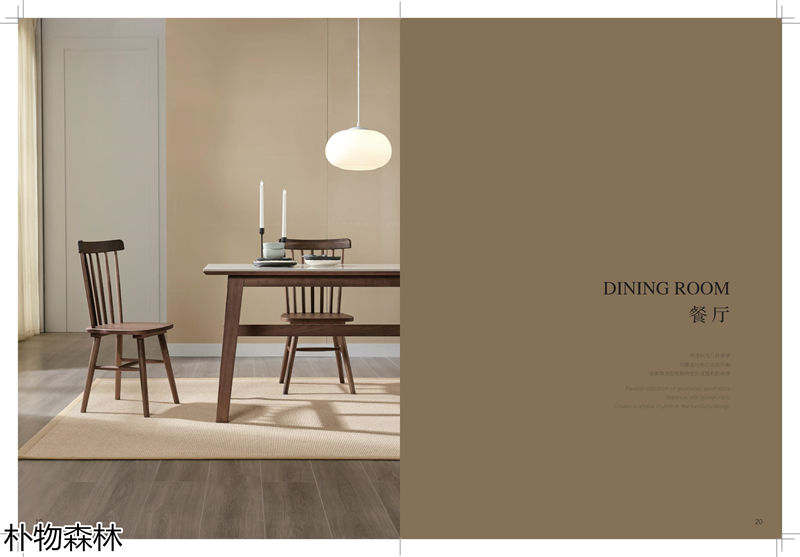 福瑞思特·樸物森林家具