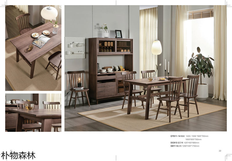 福瑞思特·樸物森林家具