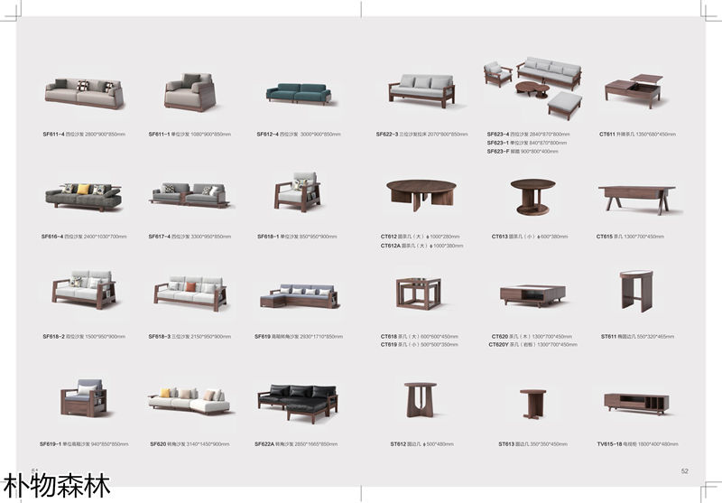 福瑞思特·樸物森林家具