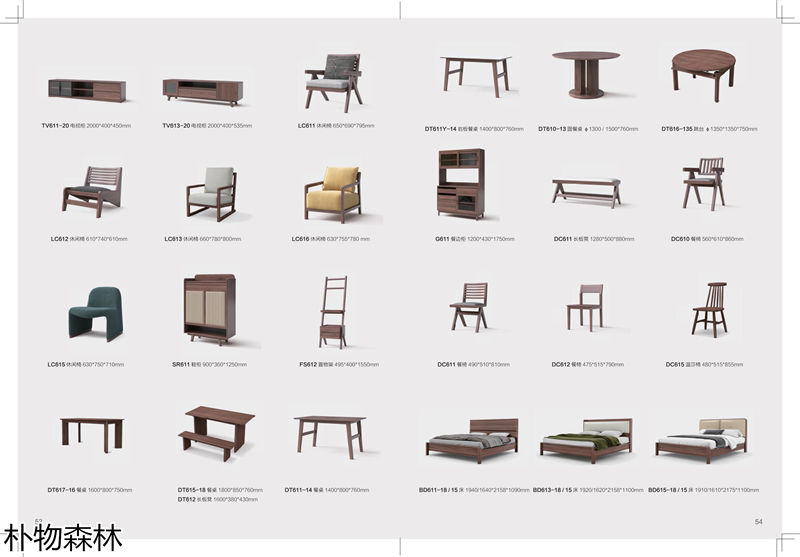 福瑞思特·樸物森林家具