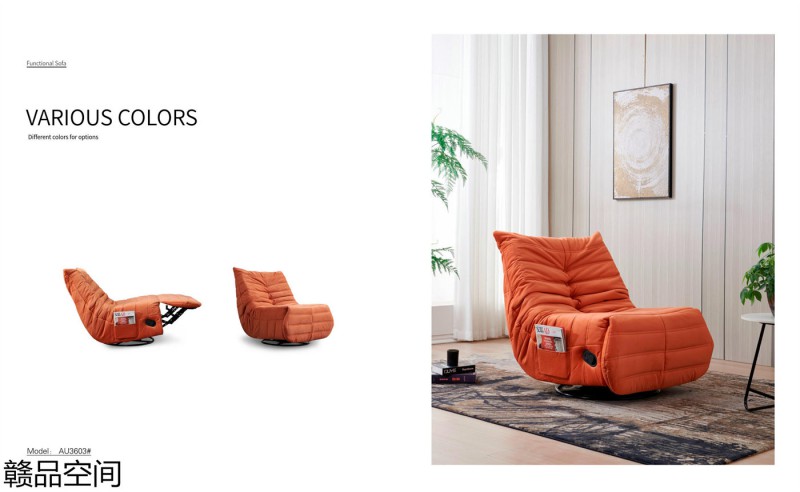 功能沙發