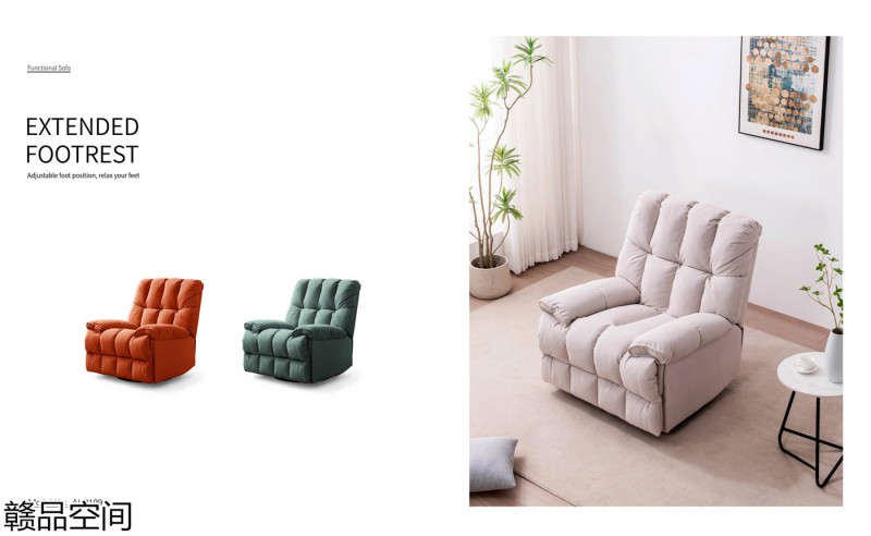功能沙發