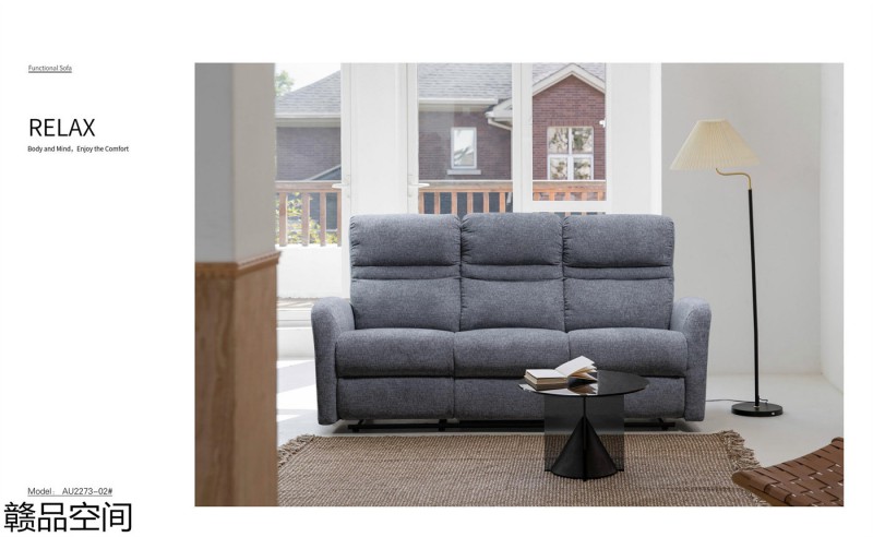 功能沙發