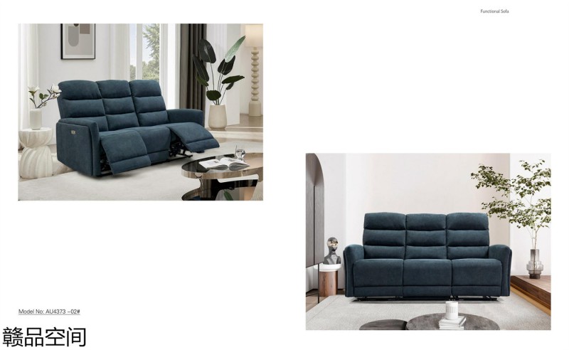 功能沙發