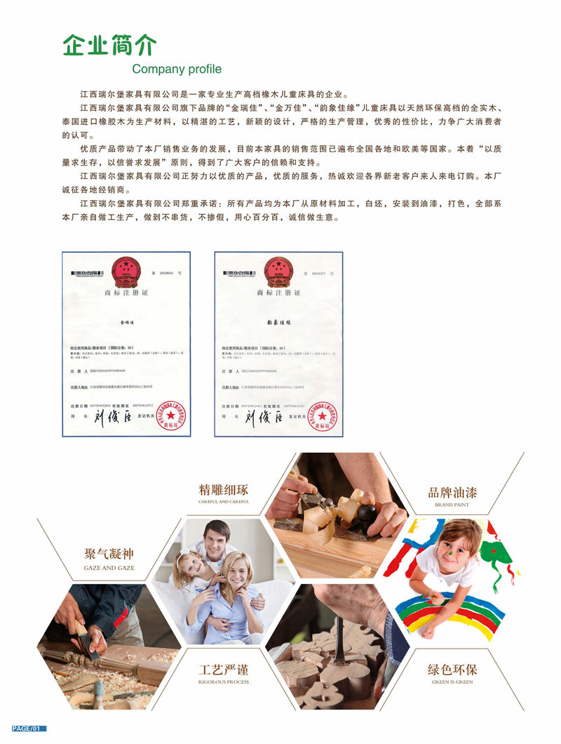 金萬佳 青少年兒童實木床