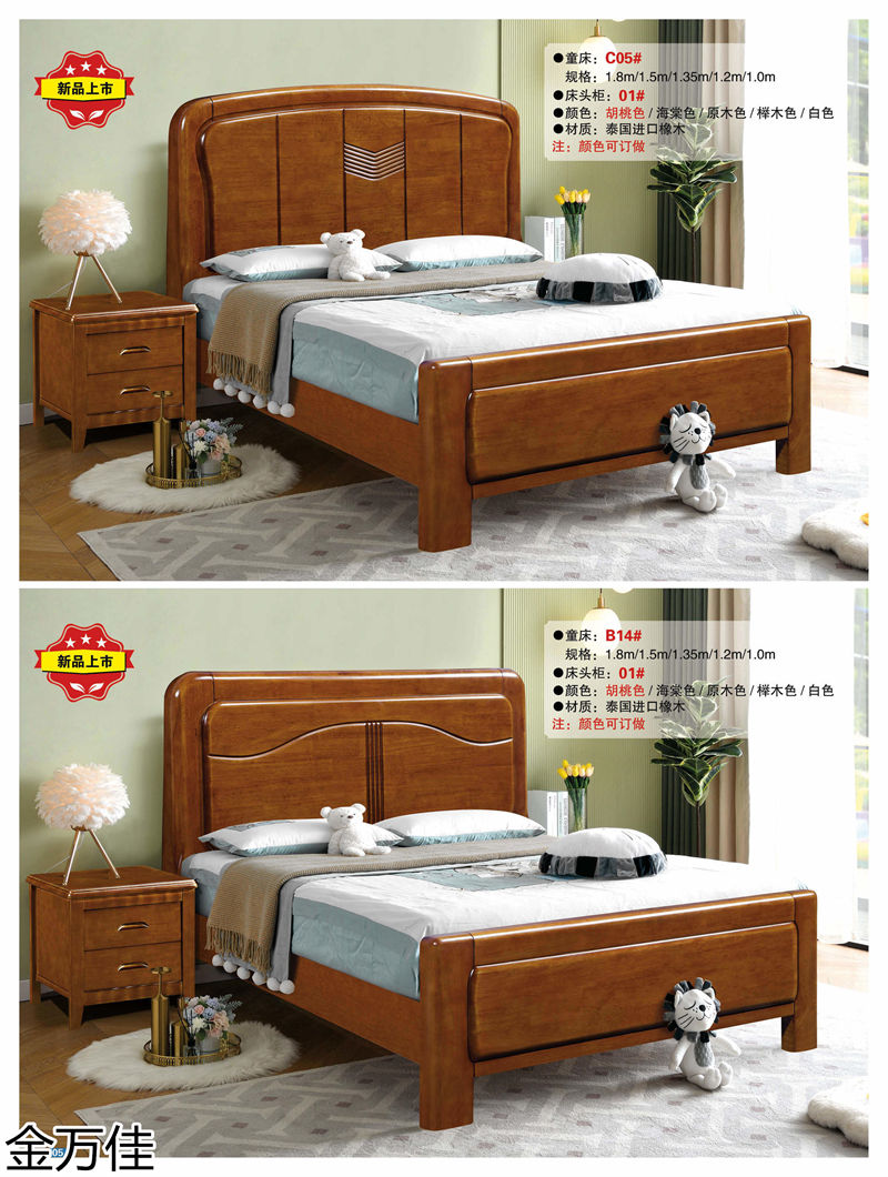 金萬佳 青少年兒童實木床