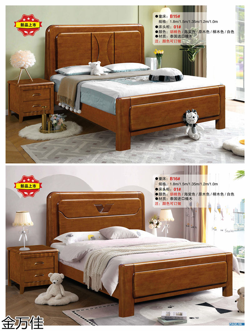 金萬佳 青少年兒童實木床