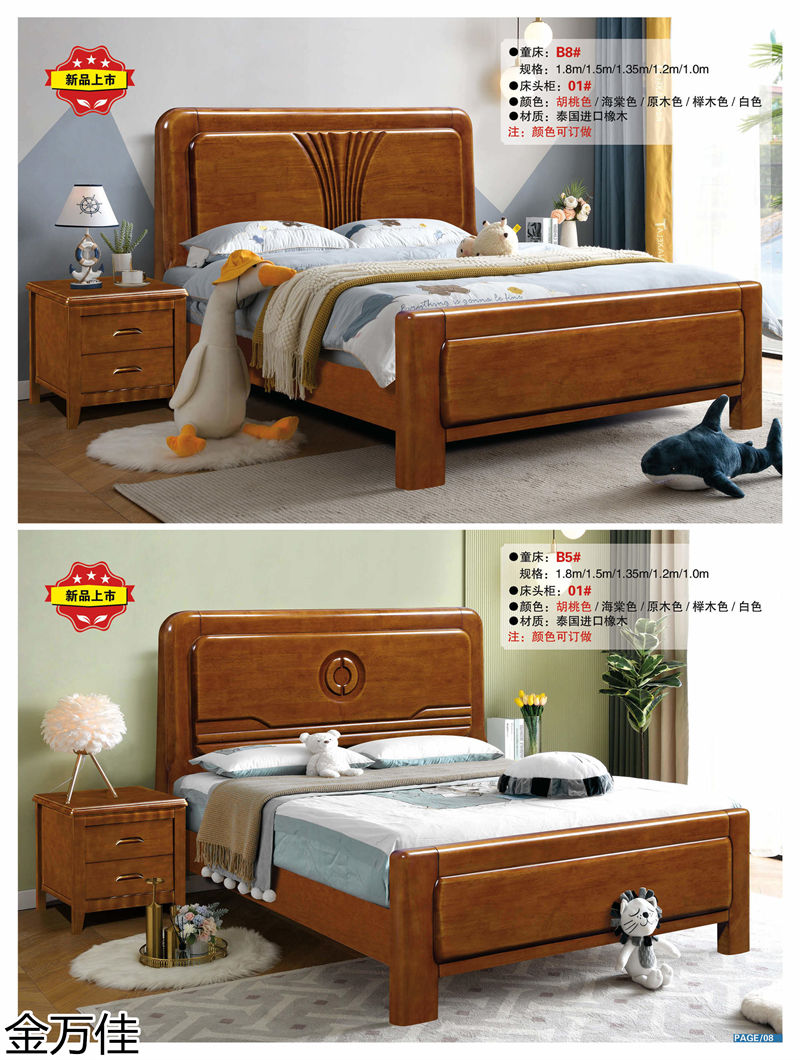 金萬佳 青少年兒童實木床