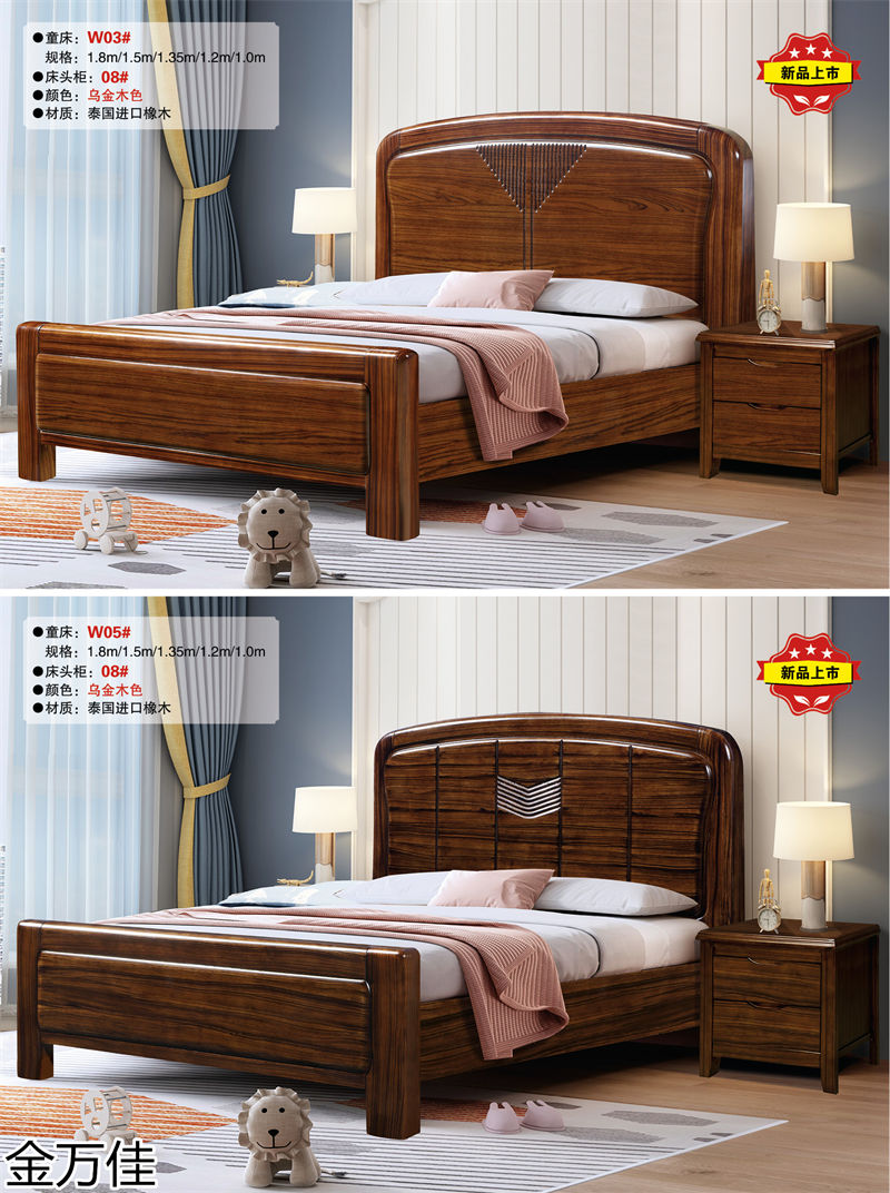 金萬佳 青少年兒童實木床