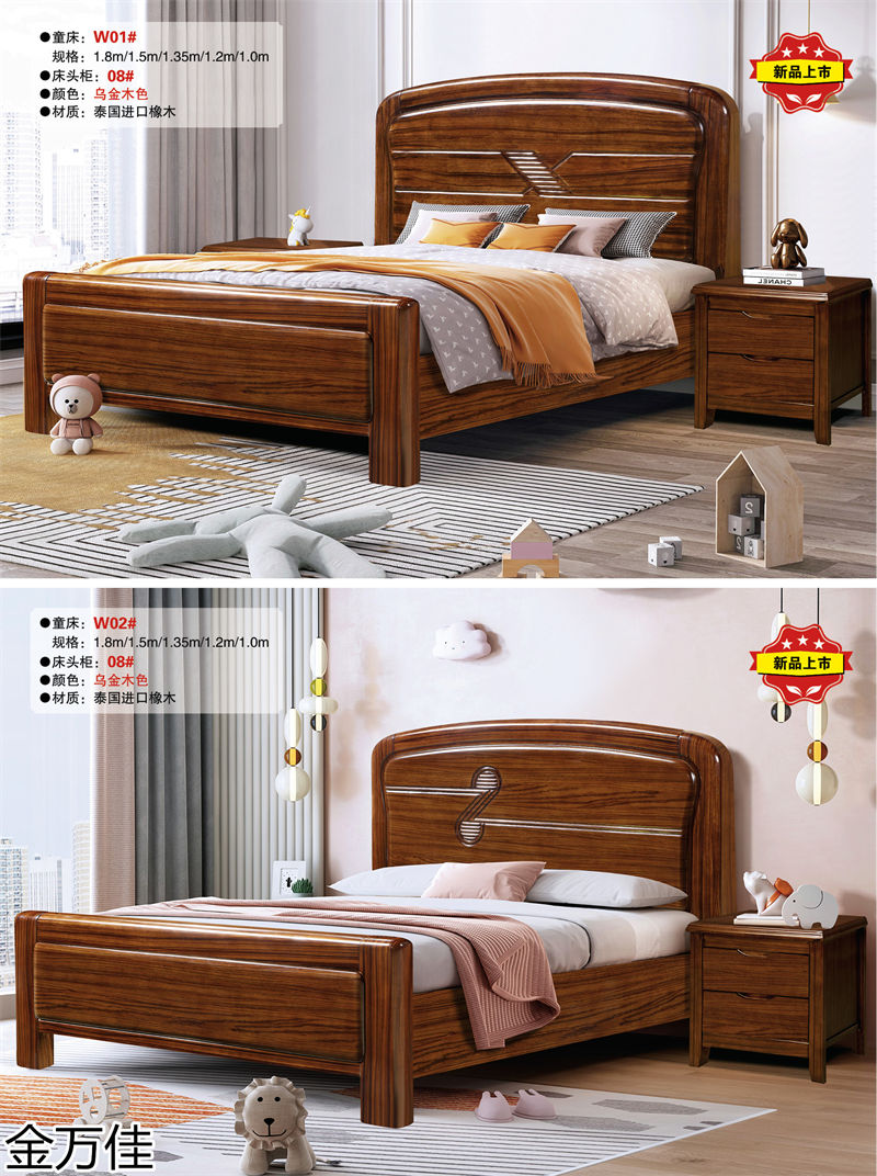 金萬佳 青少年兒童實木床