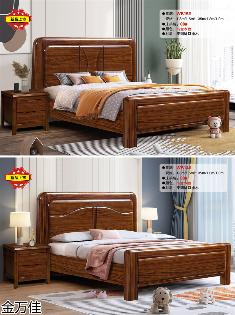 金萬佳 青少年兒童實木床