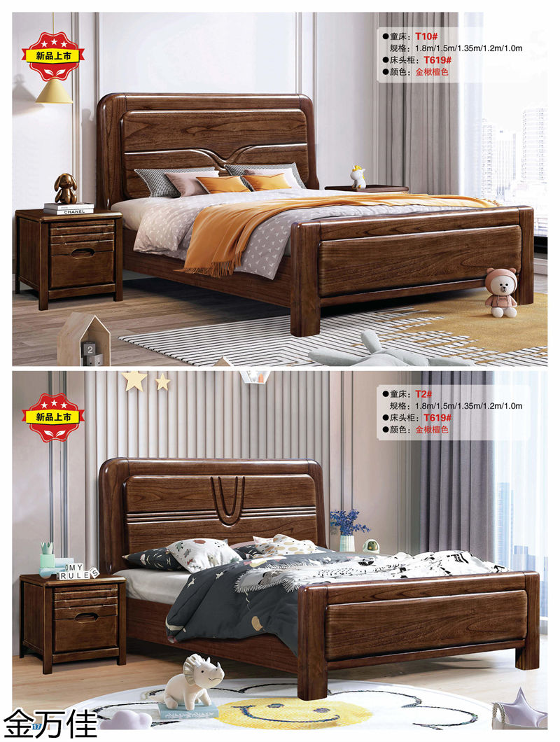 金萬佳 青少年兒童實木床