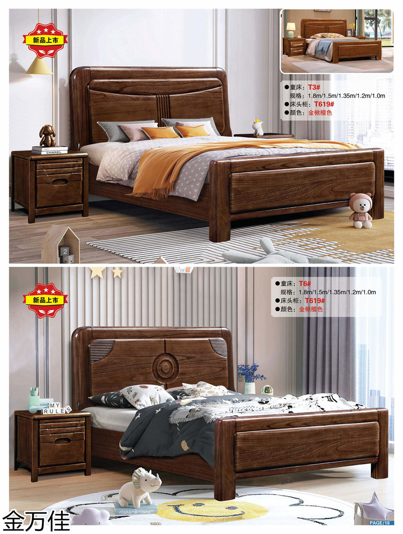 金萬佳 青少年兒童實木床