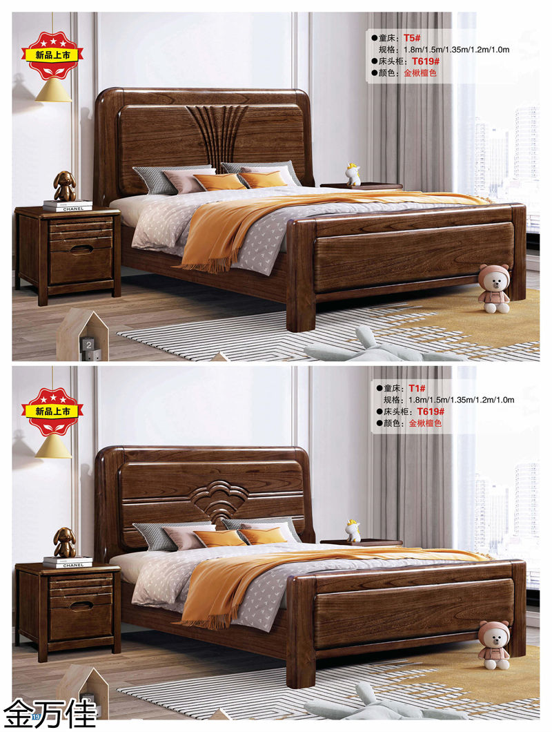 金萬佳 青少年兒童實木床