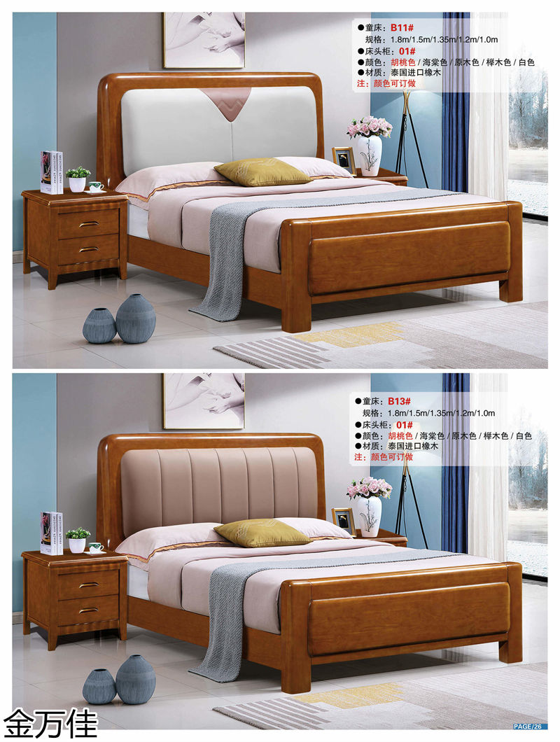金萬佳 青少年兒童實木床