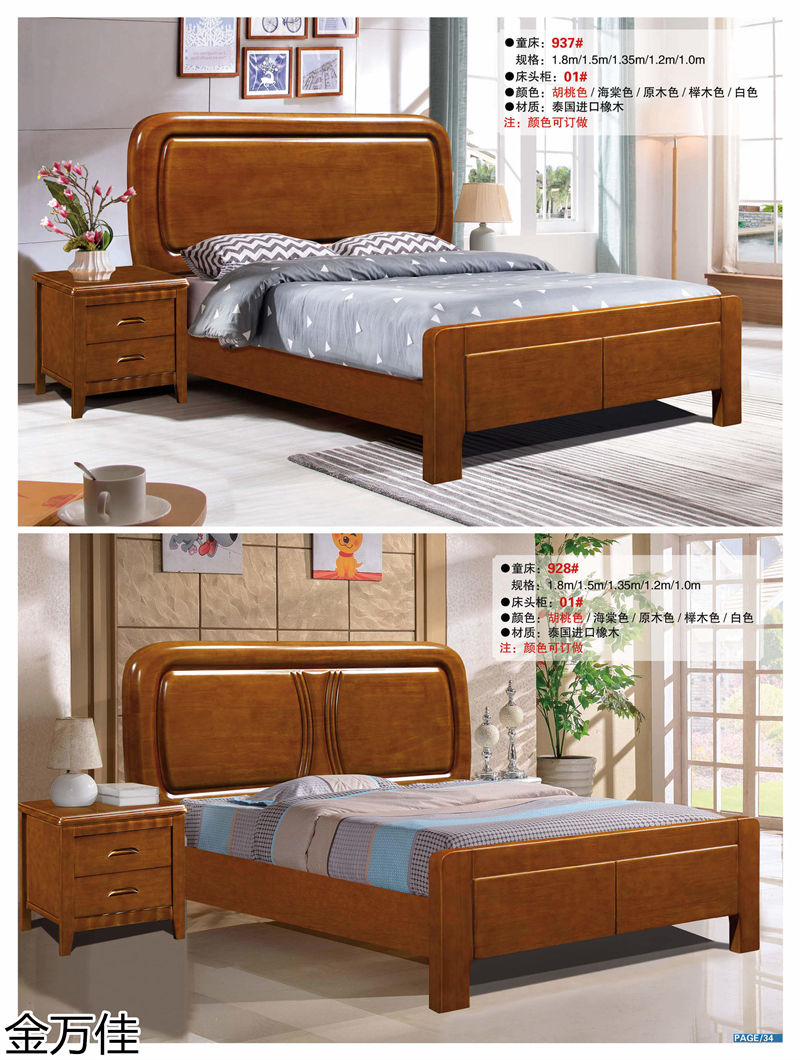 金萬佳 青少年兒童實木床