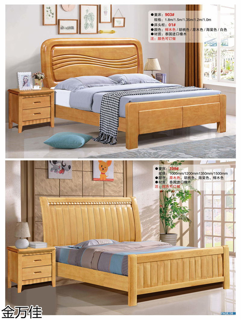 金萬佳 青少年兒童實木床