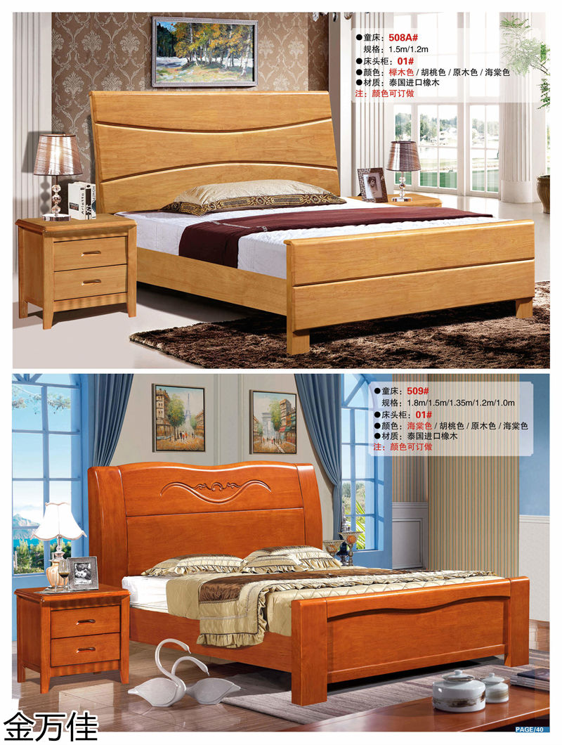 金萬佳 青少年兒童實木床