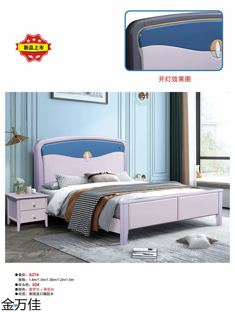 金萬佳 青少年兒童實木床