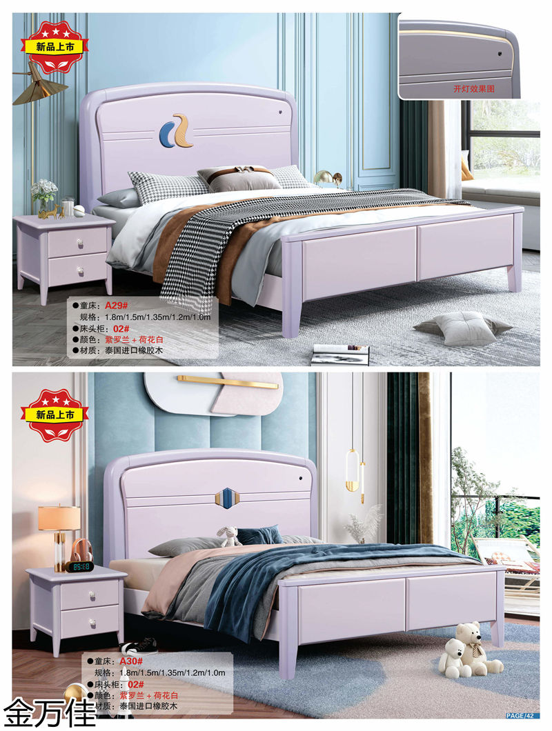 金萬佳 青少年兒童實木床