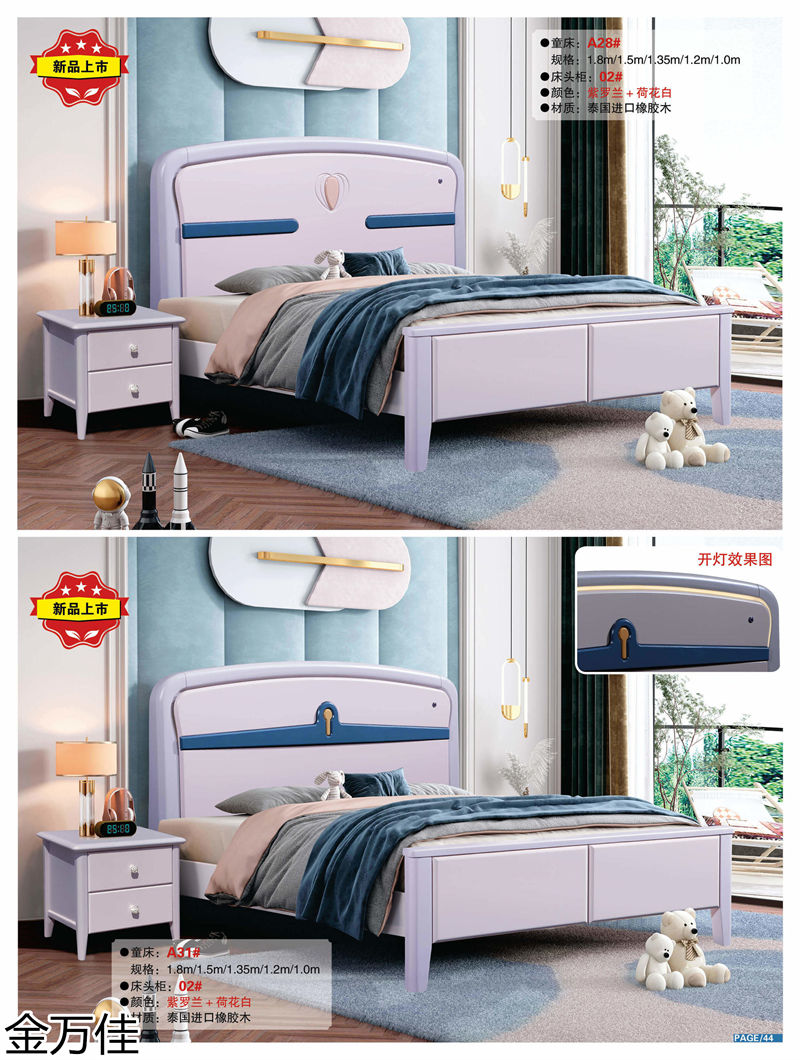 金萬佳 青少年兒童實木床