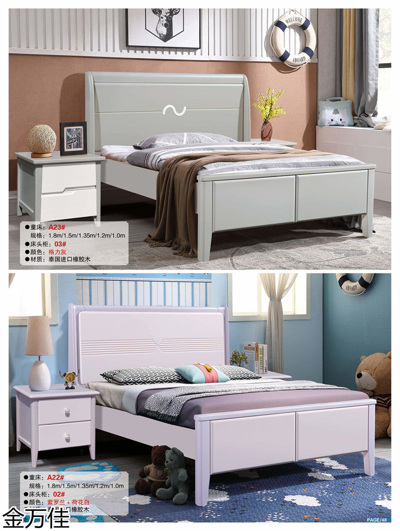 金萬佳 青少年兒童實木床