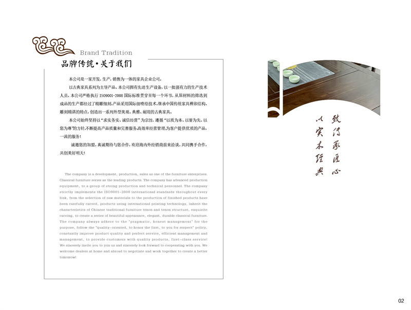 一木百緣實木茶臺博古架