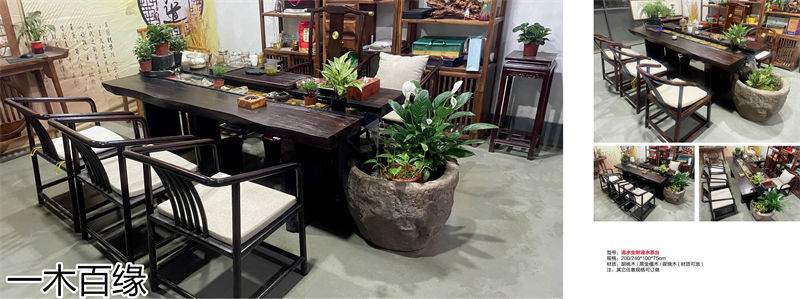 一木百緣實木茶臺博古架